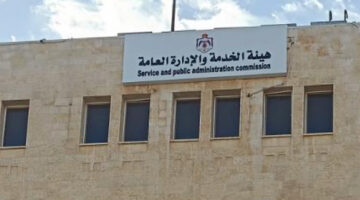 رسميًا من مديرية شؤون الخدمة المدنية .. تفاصيل موعد الامتحان التنافسي الاردن لعام 2025