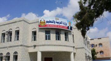 yemenexam com رابط الاستعلام عن رقم جلوس الطالب بالاسم 2025 الصف التاسع اليمن موقع وزارة التربية والتعليم